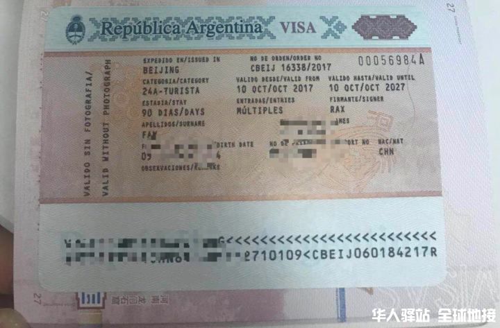 阿根廷旅游